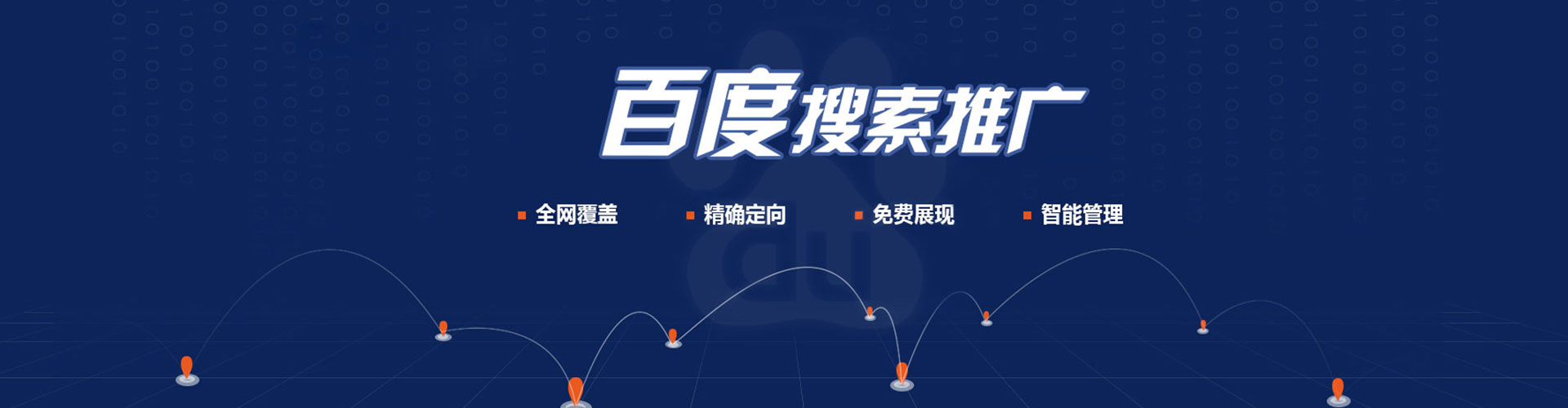 平凉如何百度推广